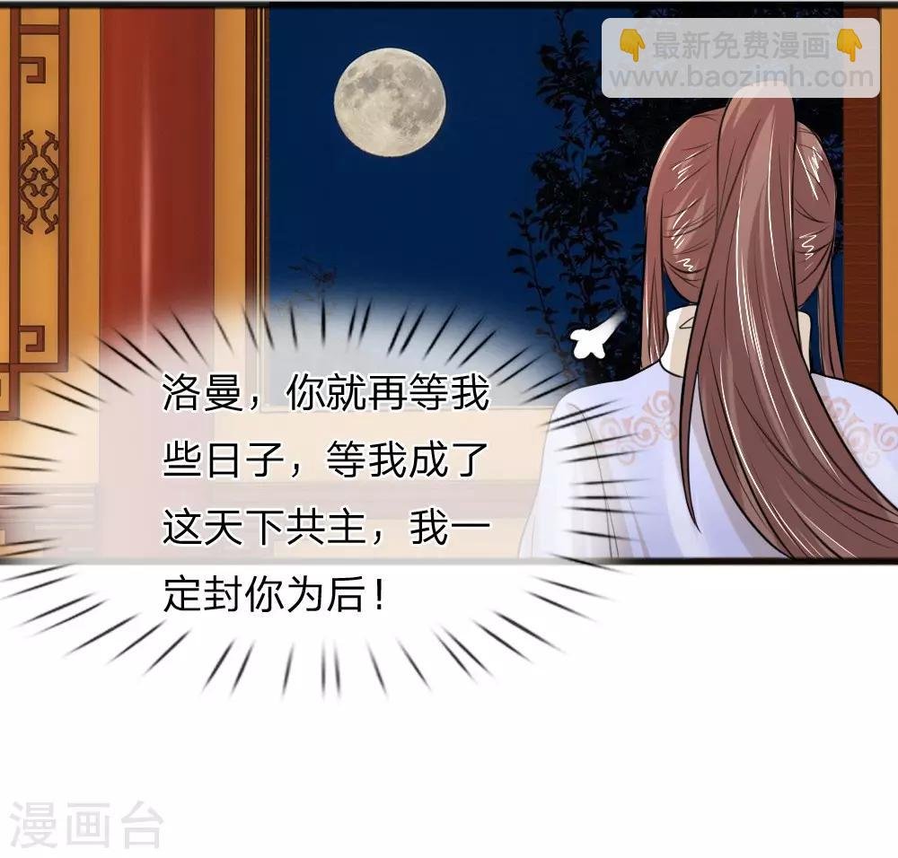 第38话 我也很无奈啊