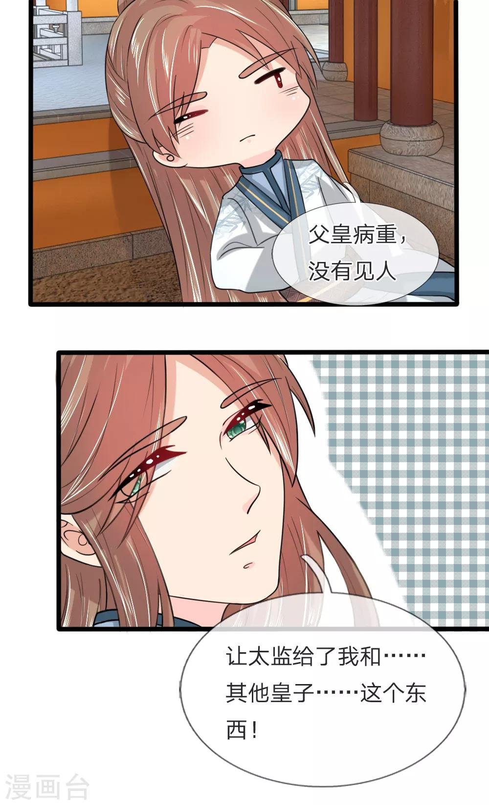 第39话 登金山