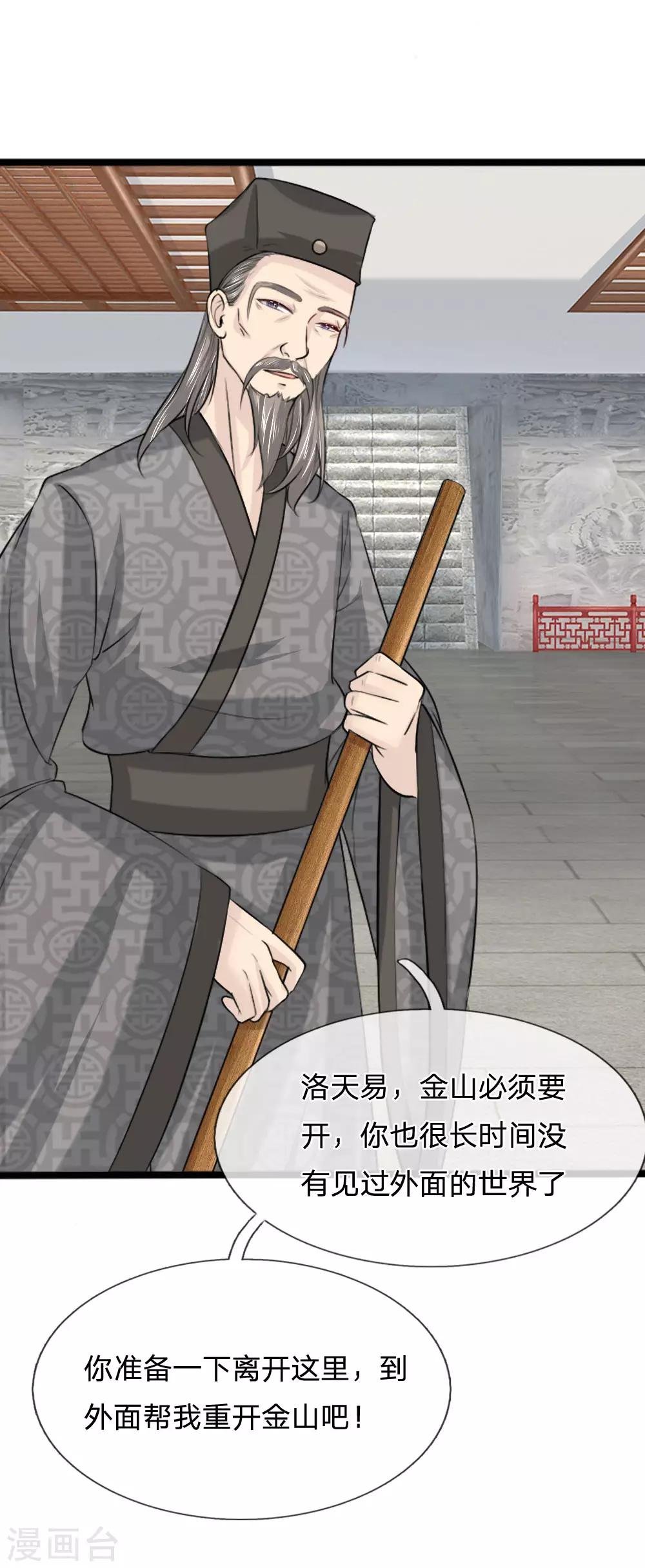 第41话 别抢了，被子有的是