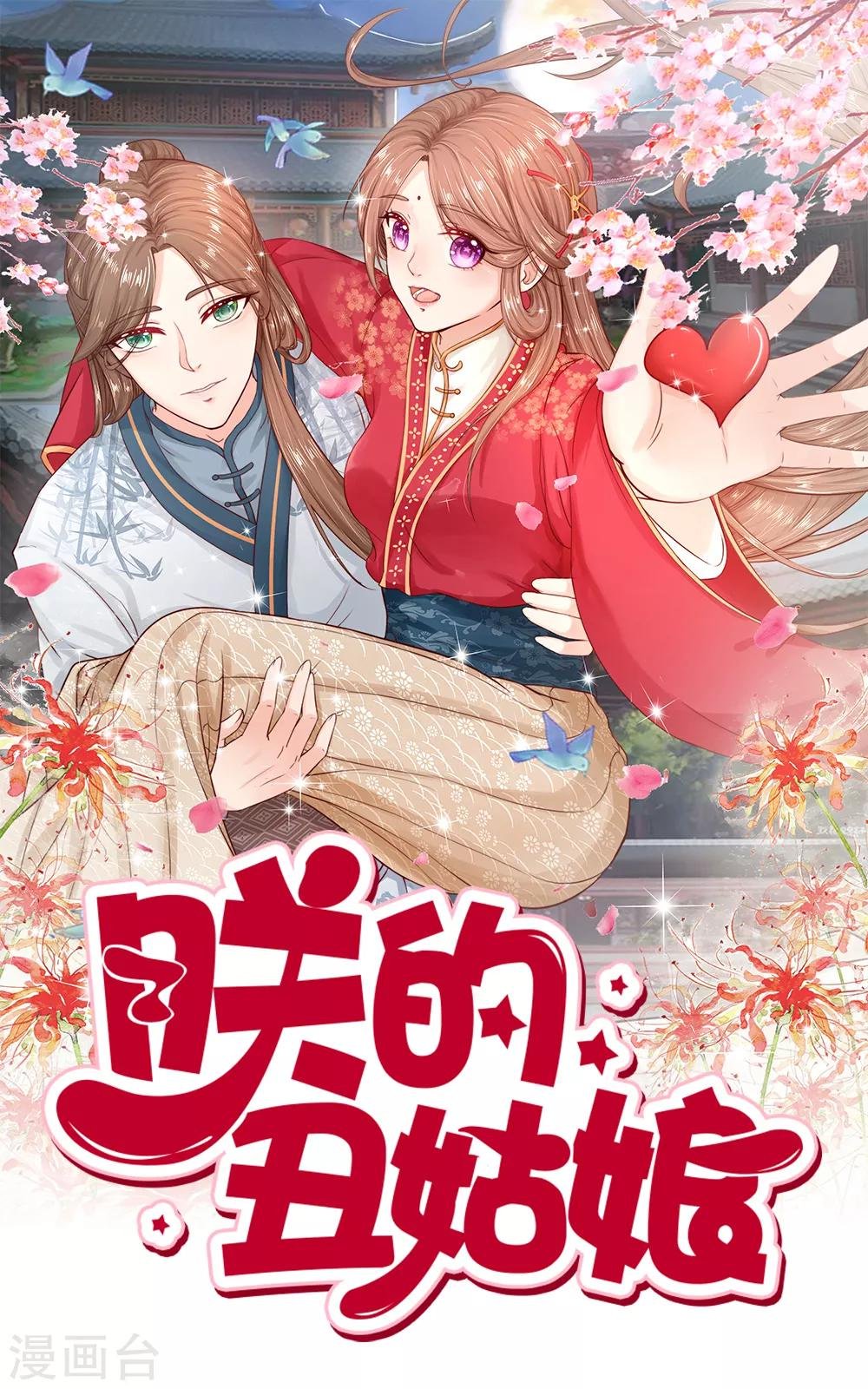 第43话 制作新武器