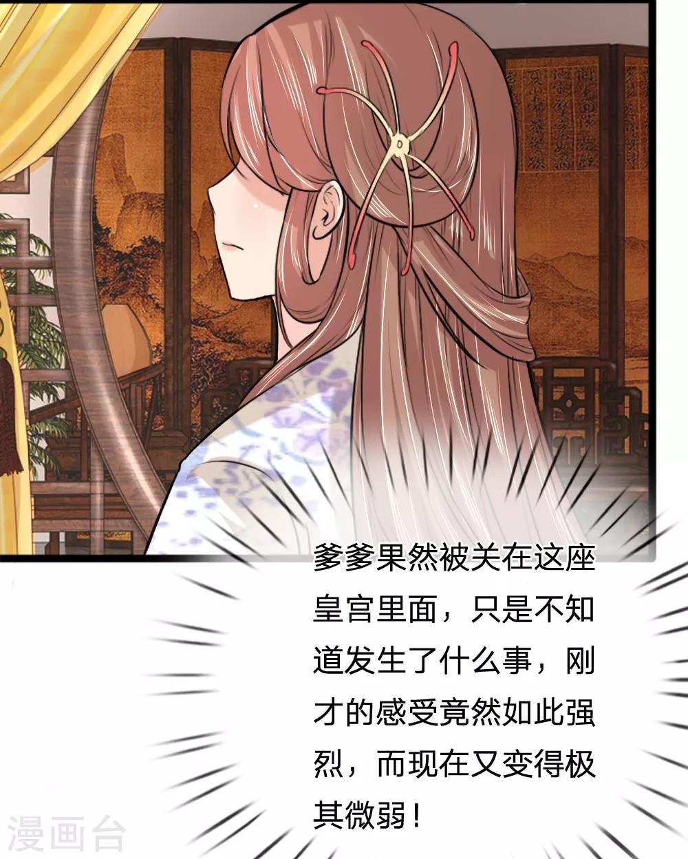 第43话 制作新武器