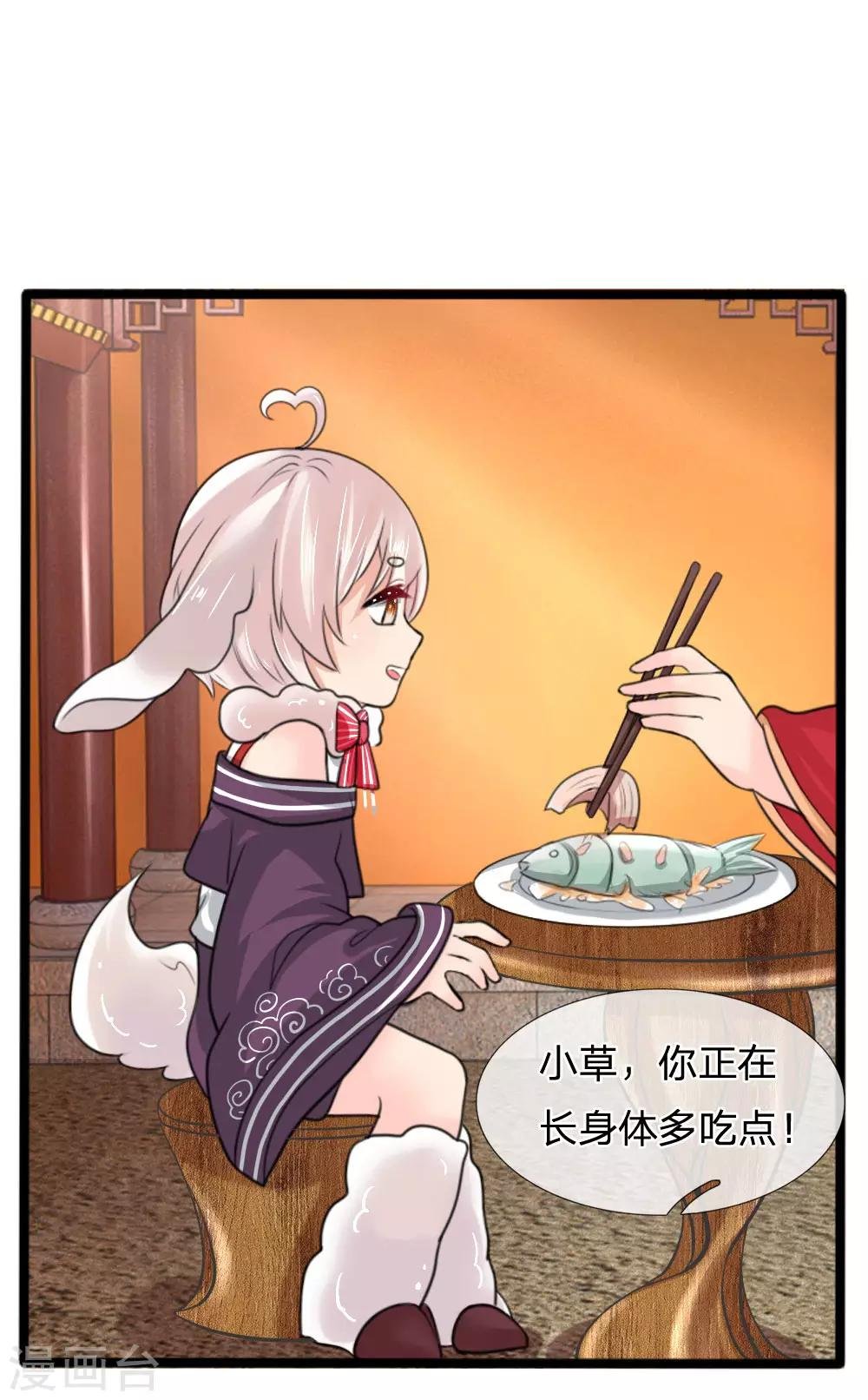 第44话 西湖醋鱼