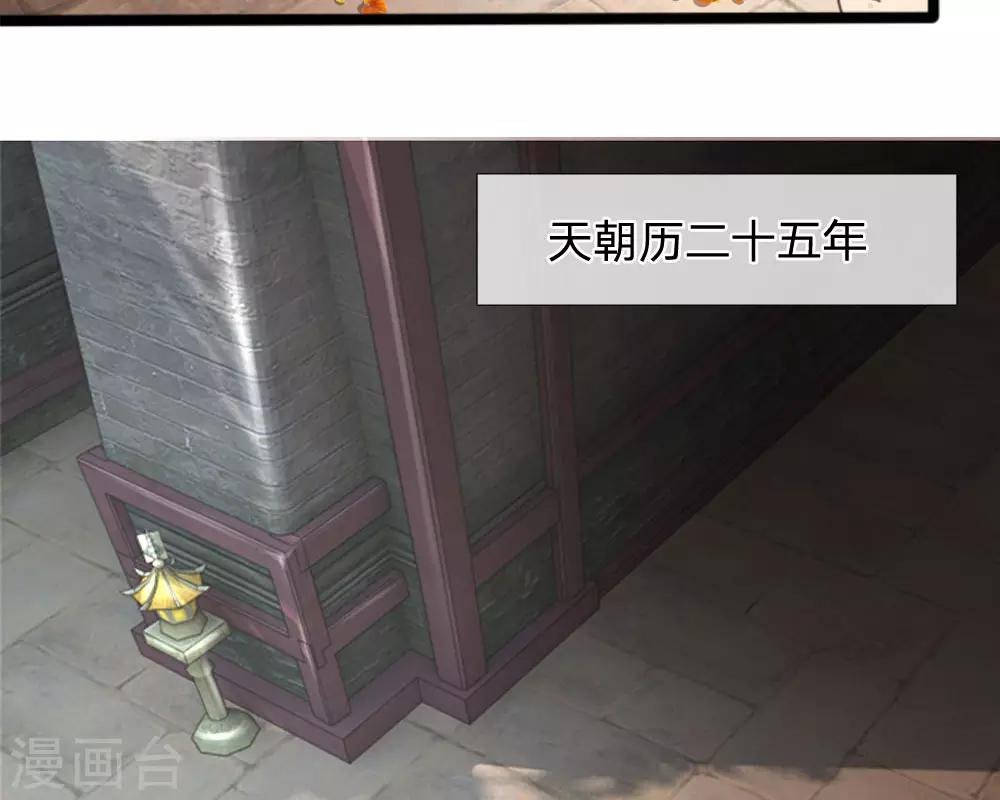 第44话 西湖醋鱼