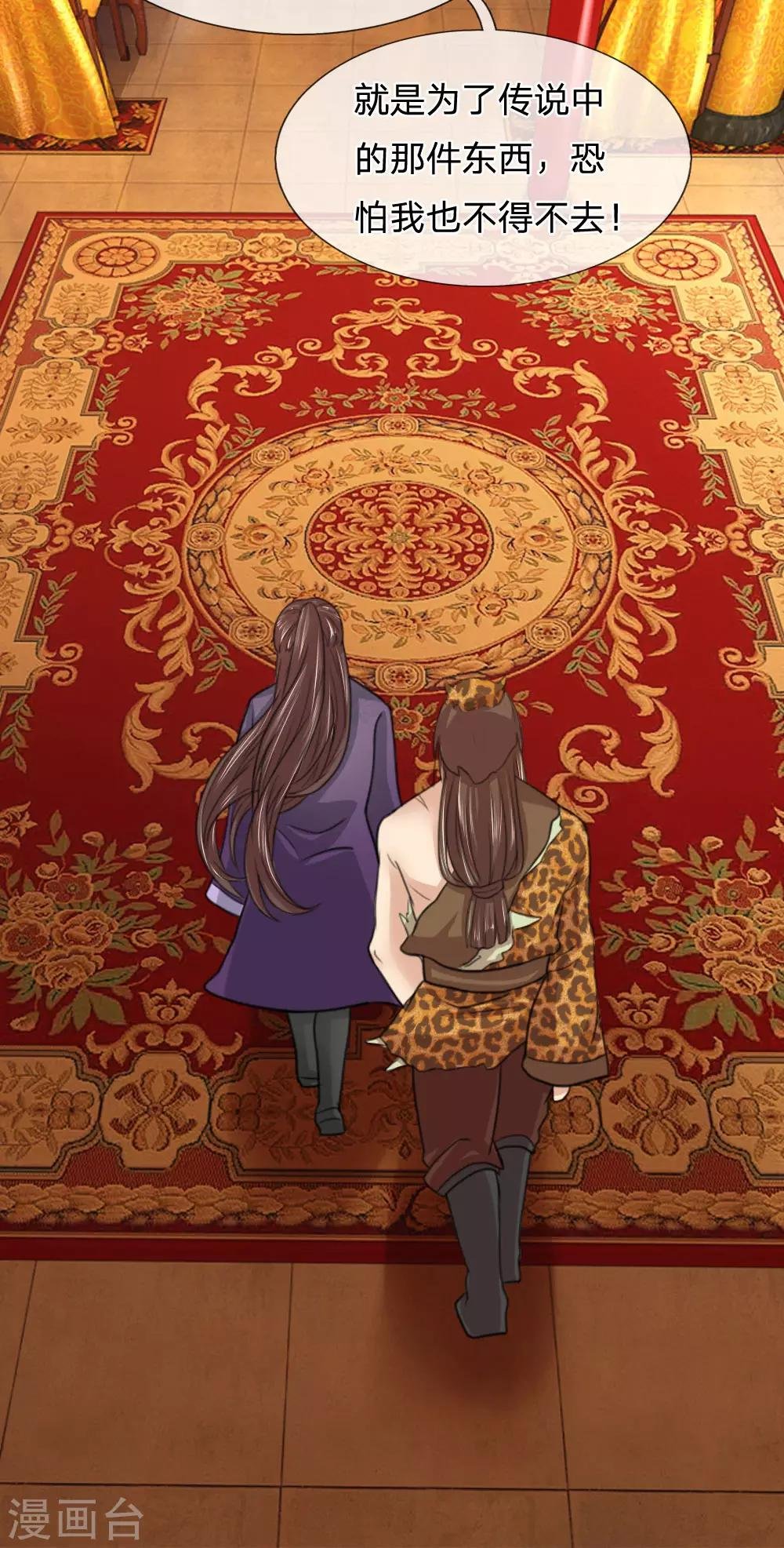 第44话 西湖醋鱼