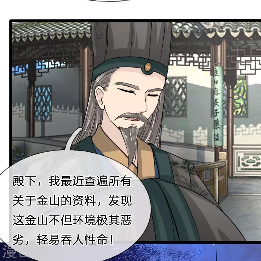 第45话 九死一生登金山