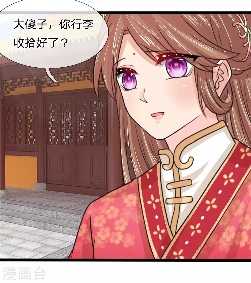 第46话 一个人去吗？