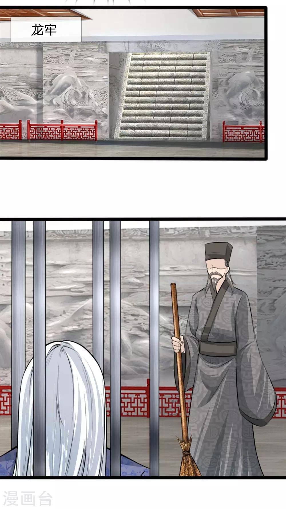 第47话 太反常了
