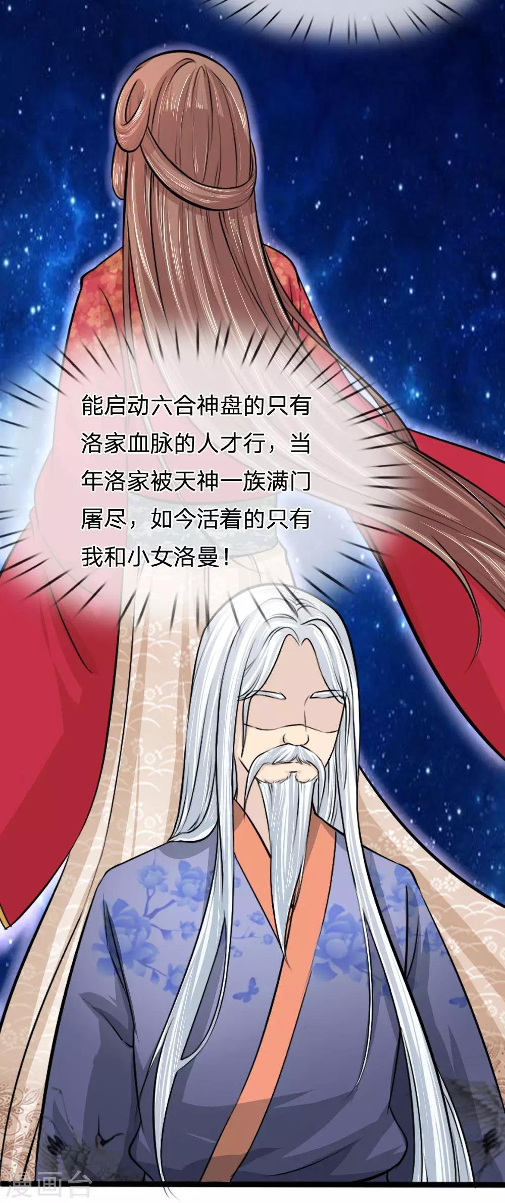 第47话 太反常了