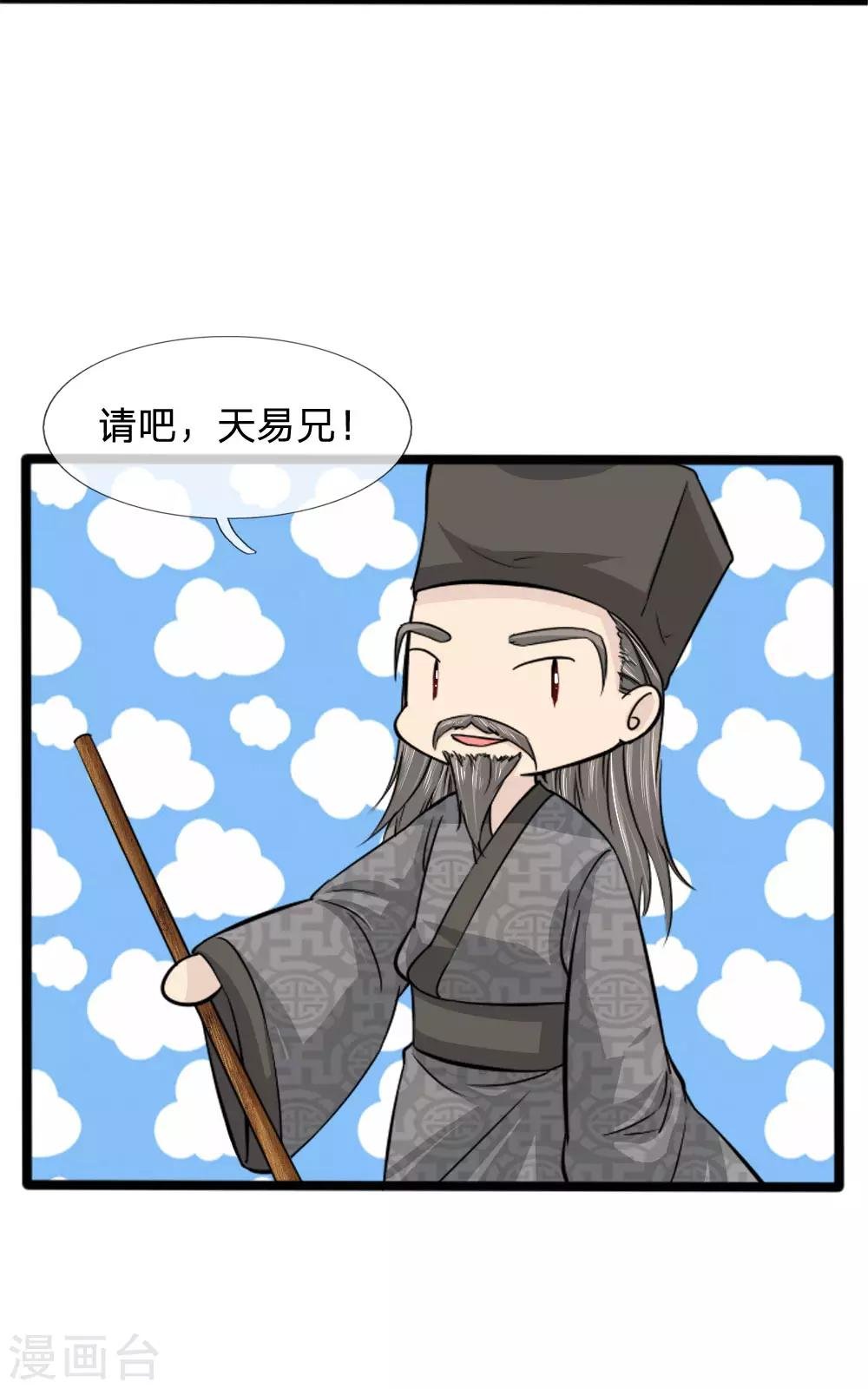 第47话 太反常了