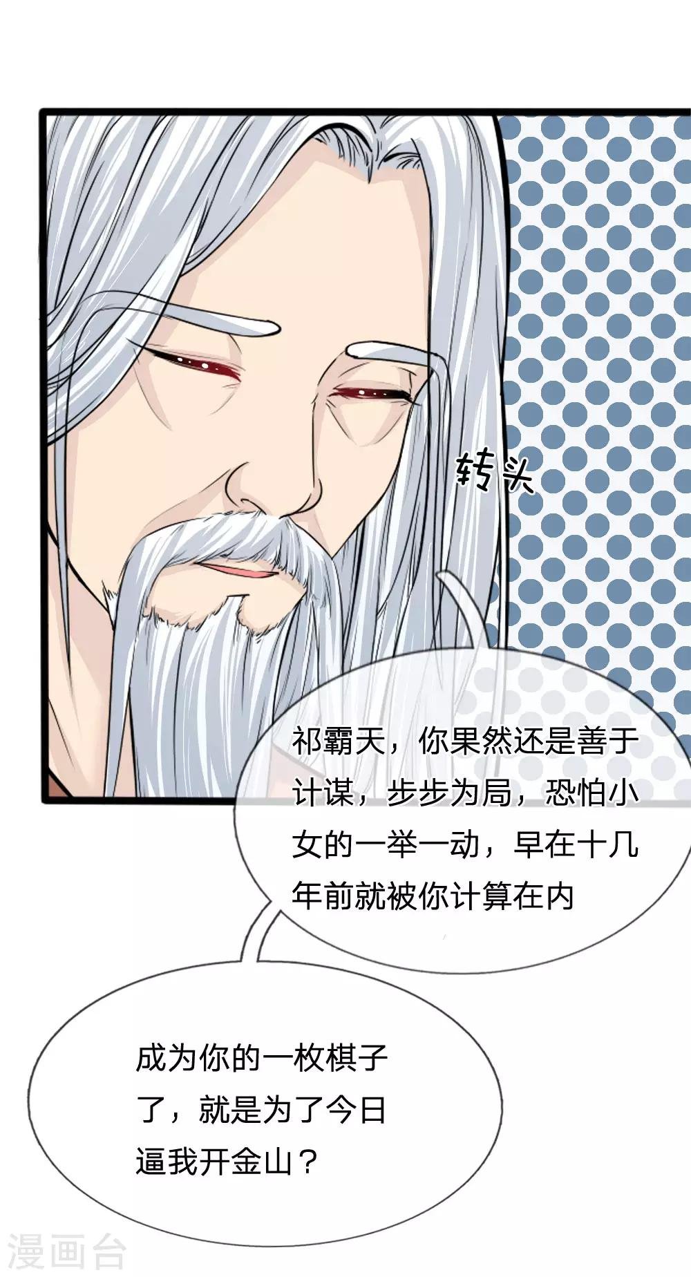 第47话 太反常了