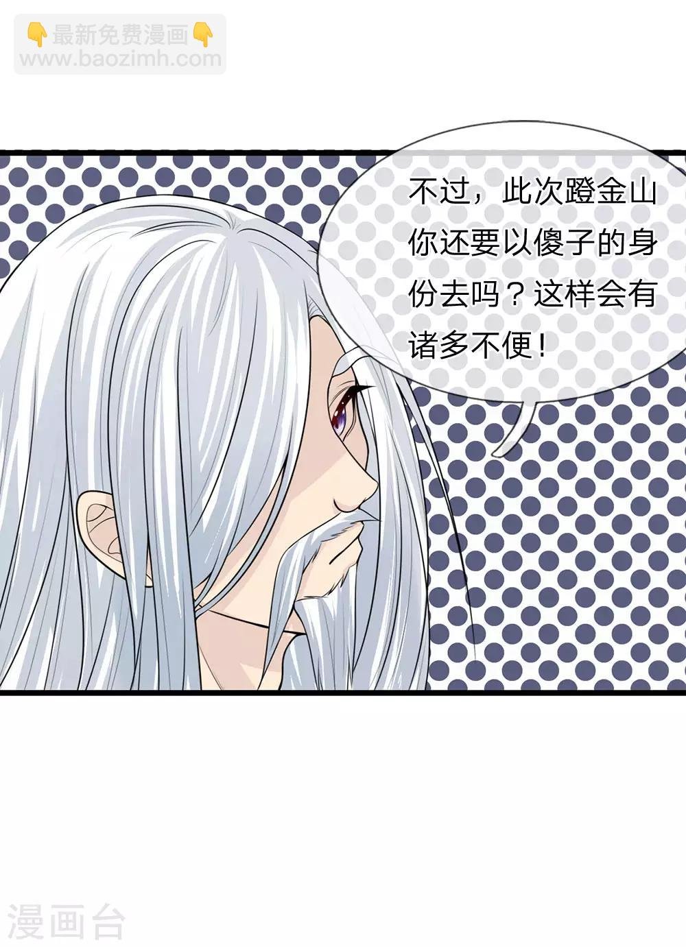 第49话 你们不是一个世界的人