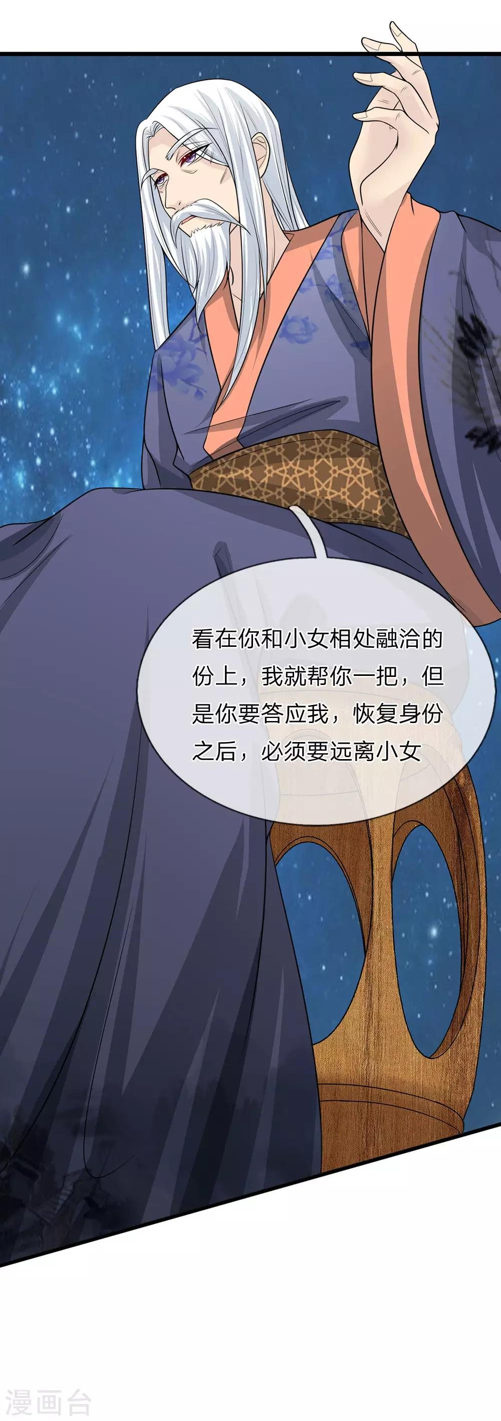 第49话 你们不是一个世界的人
