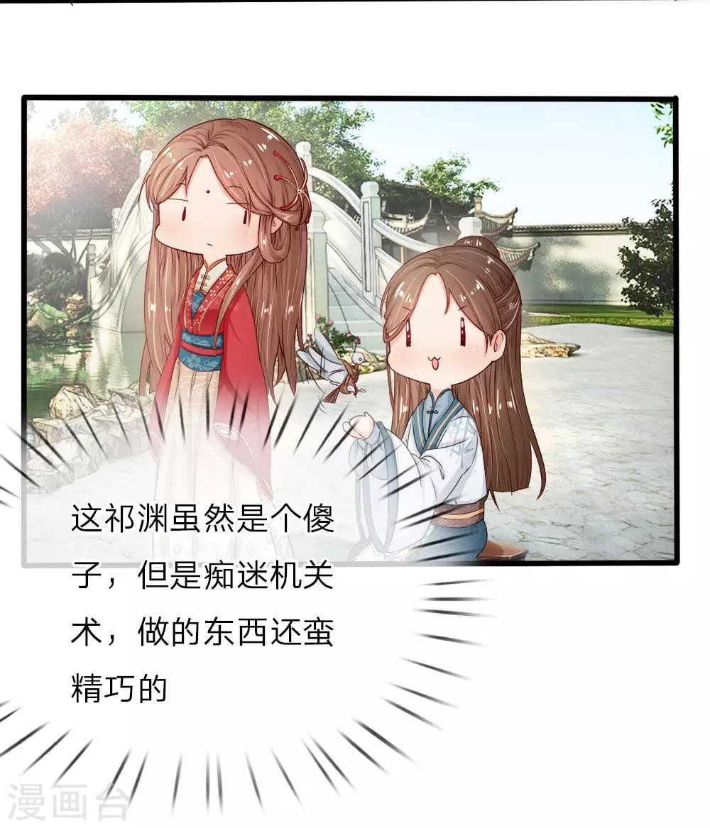 第5话 一个疯子，一个丑八怪