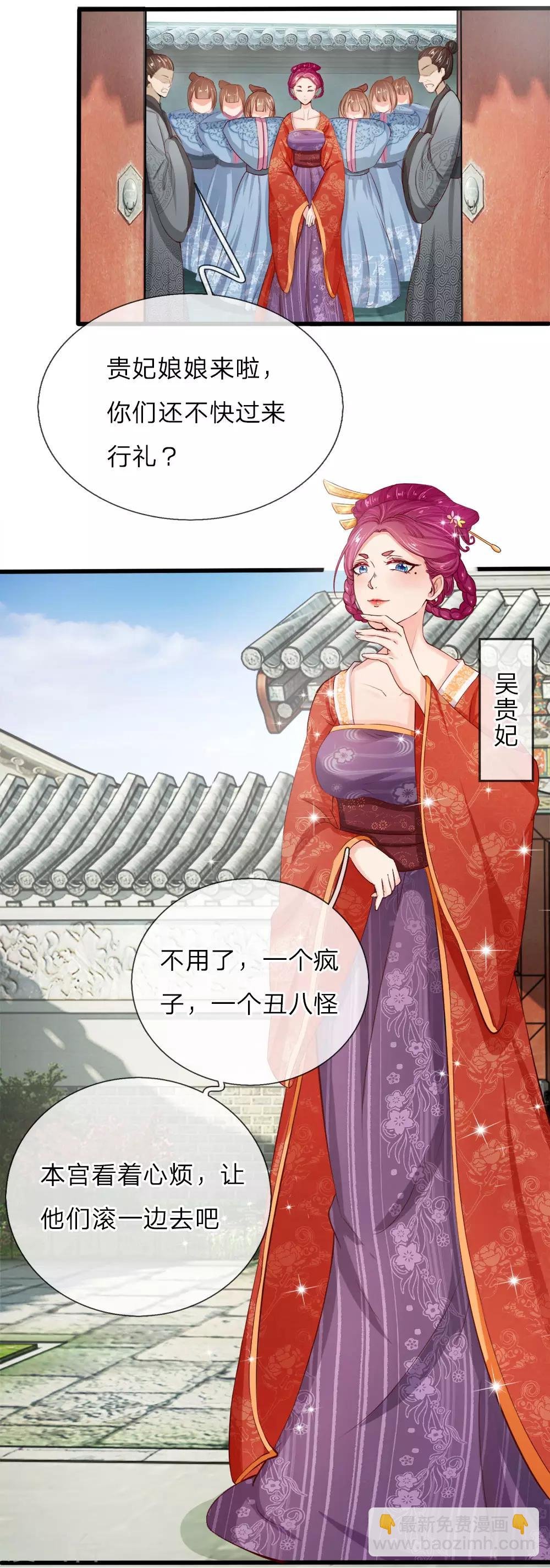 第5话 一个疯子，一个丑八怪