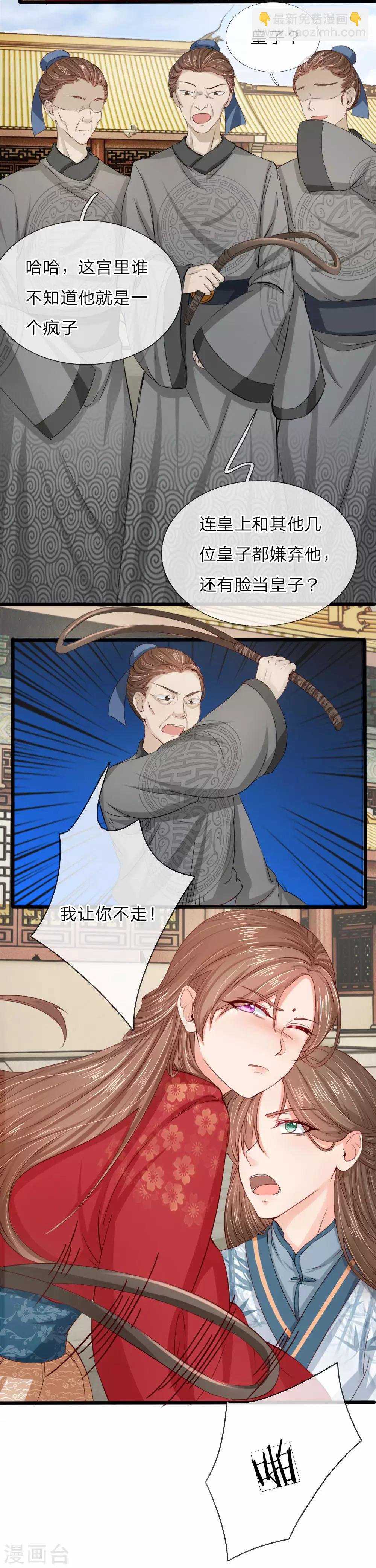 第5话 一个疯子，一个丑八怪