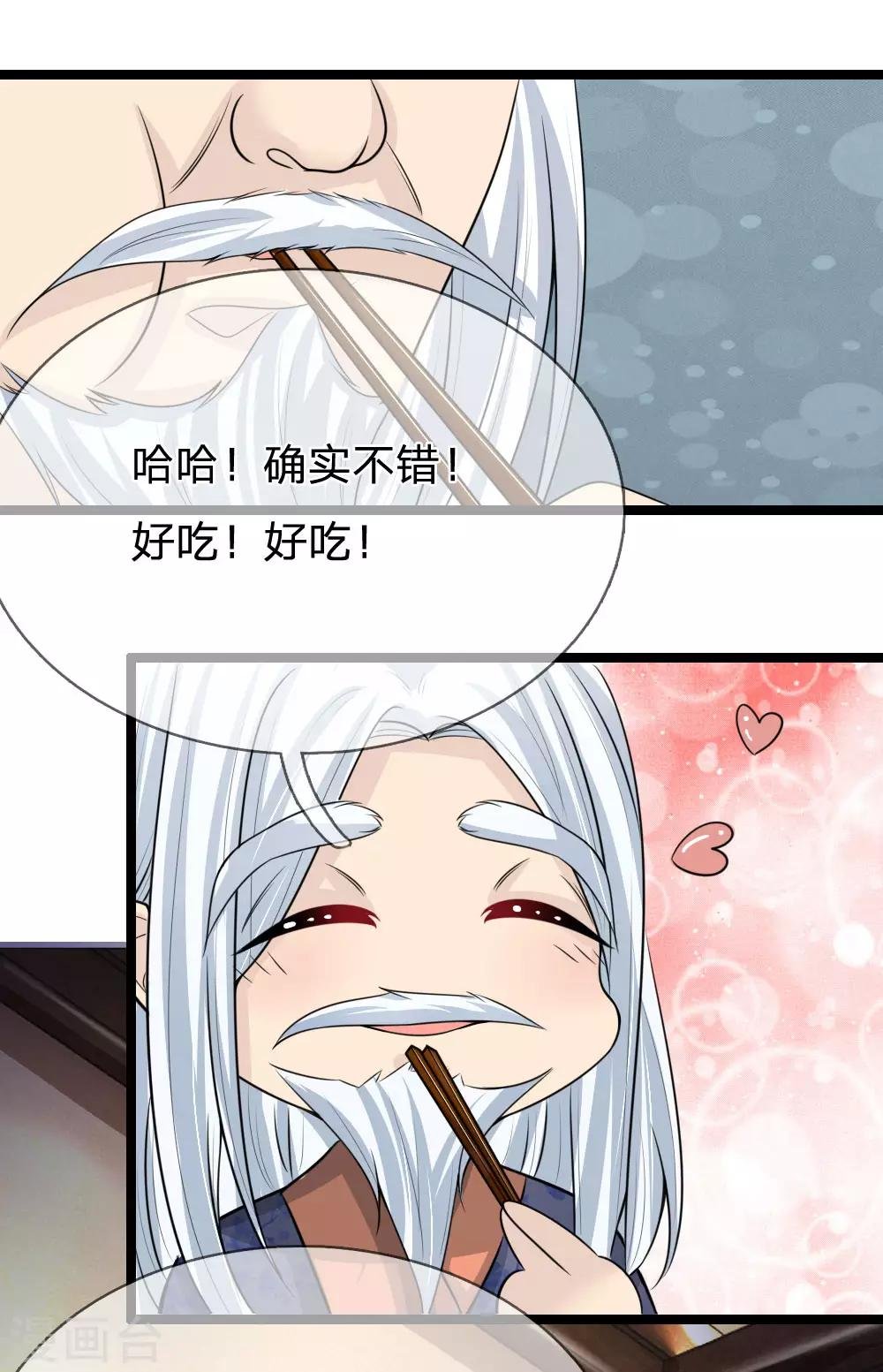 第50话 又出现妖怪了