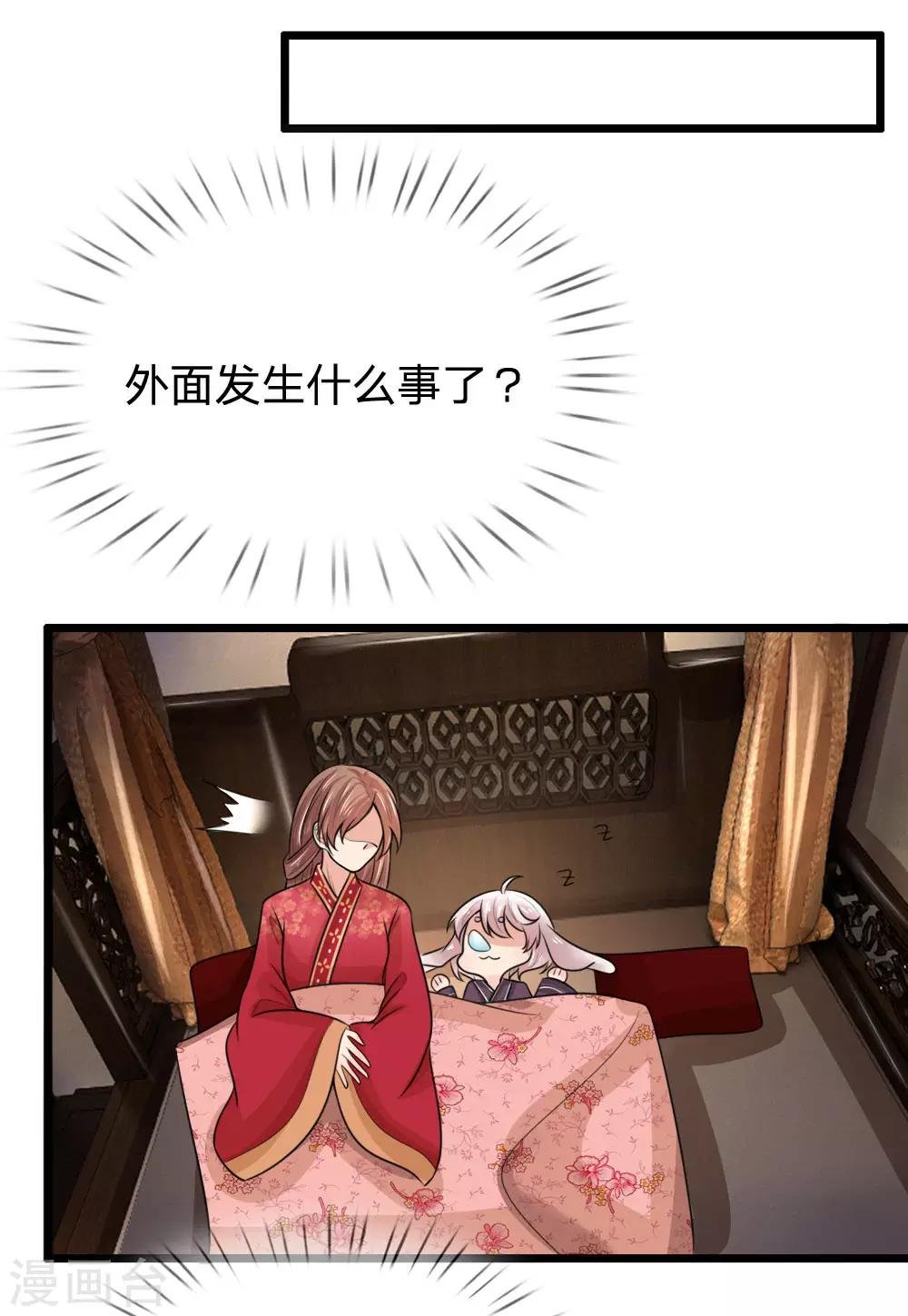 第50话 又出现妖怪了