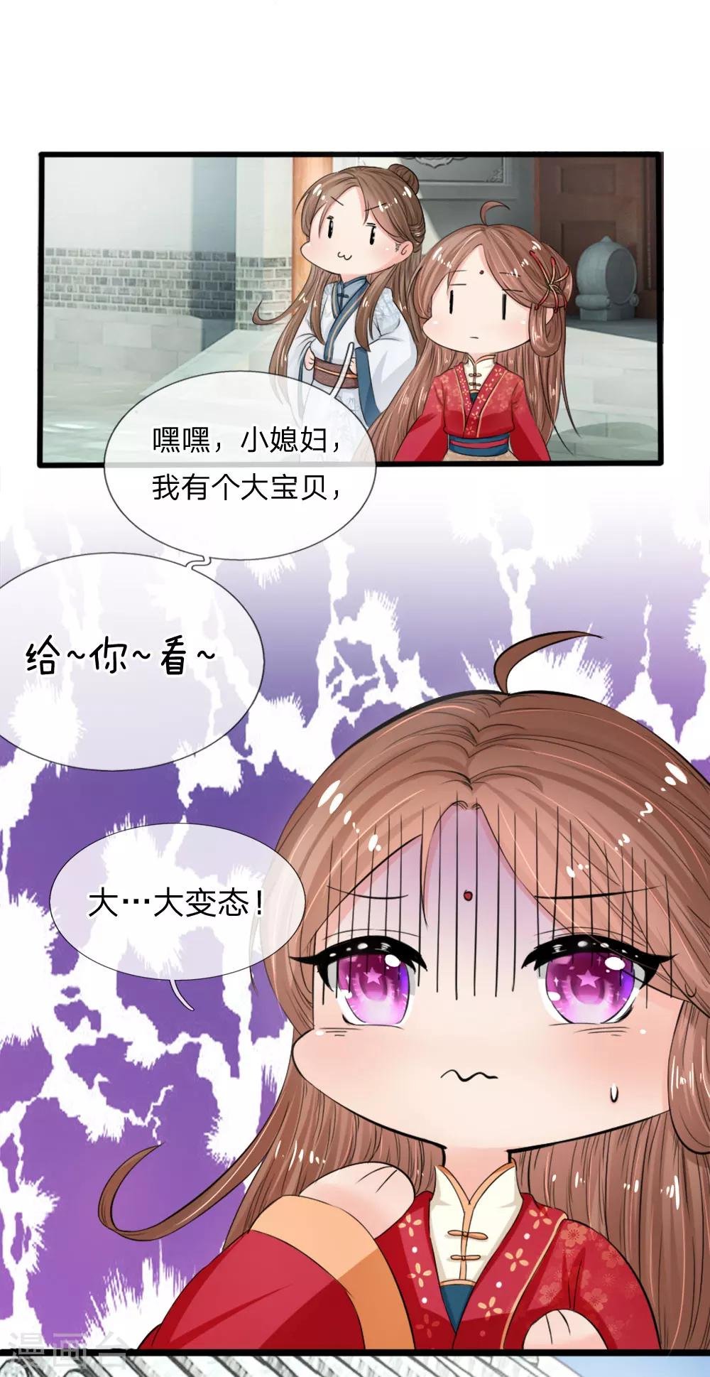 第7话 我有个大宝贝