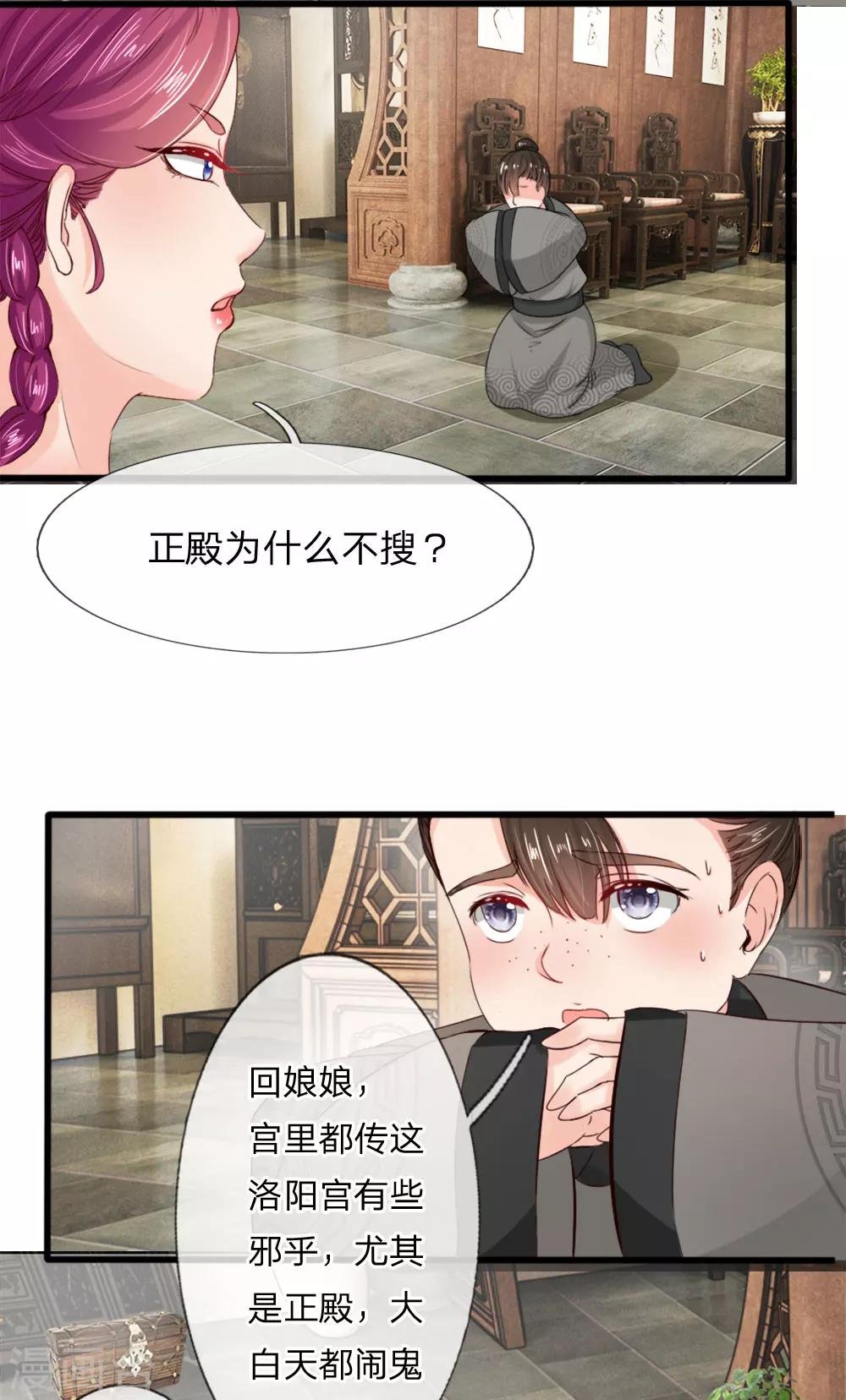 第7话 我有个大宝贝