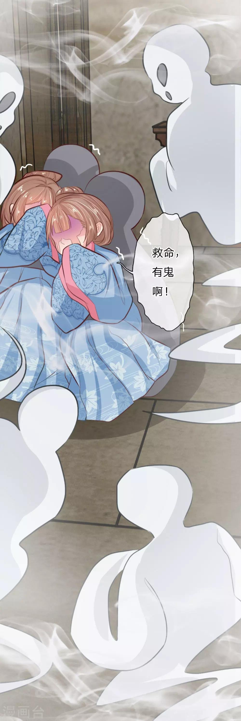 第8话 这不是我的大宝贝！