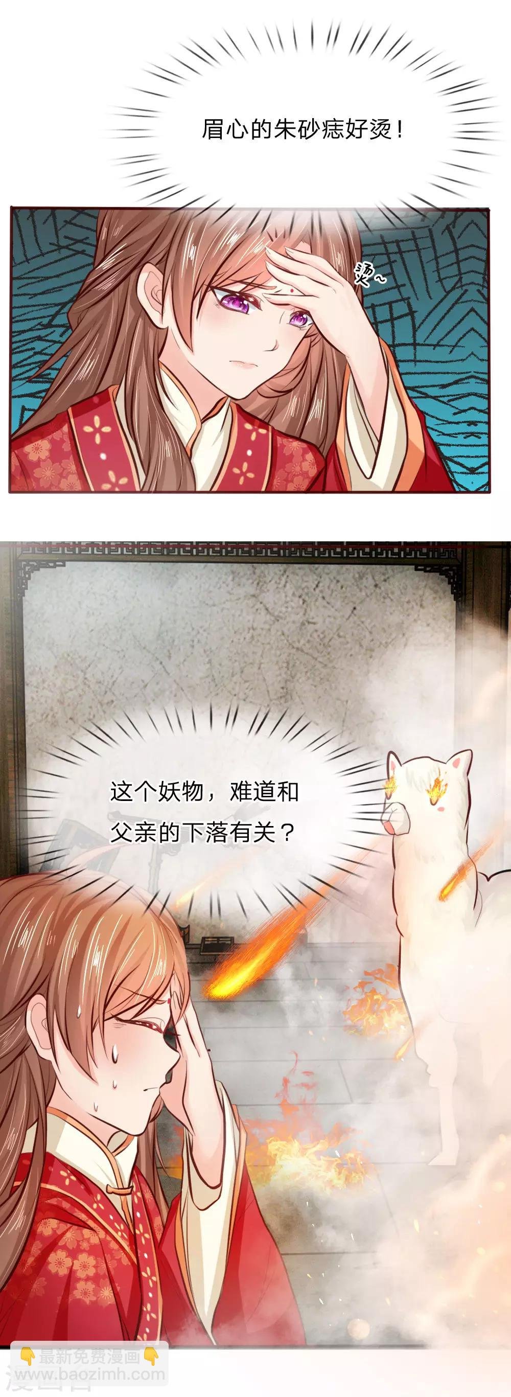 第8话 这不是我的大宝贝！