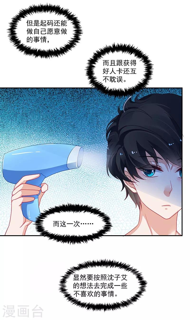 第104话