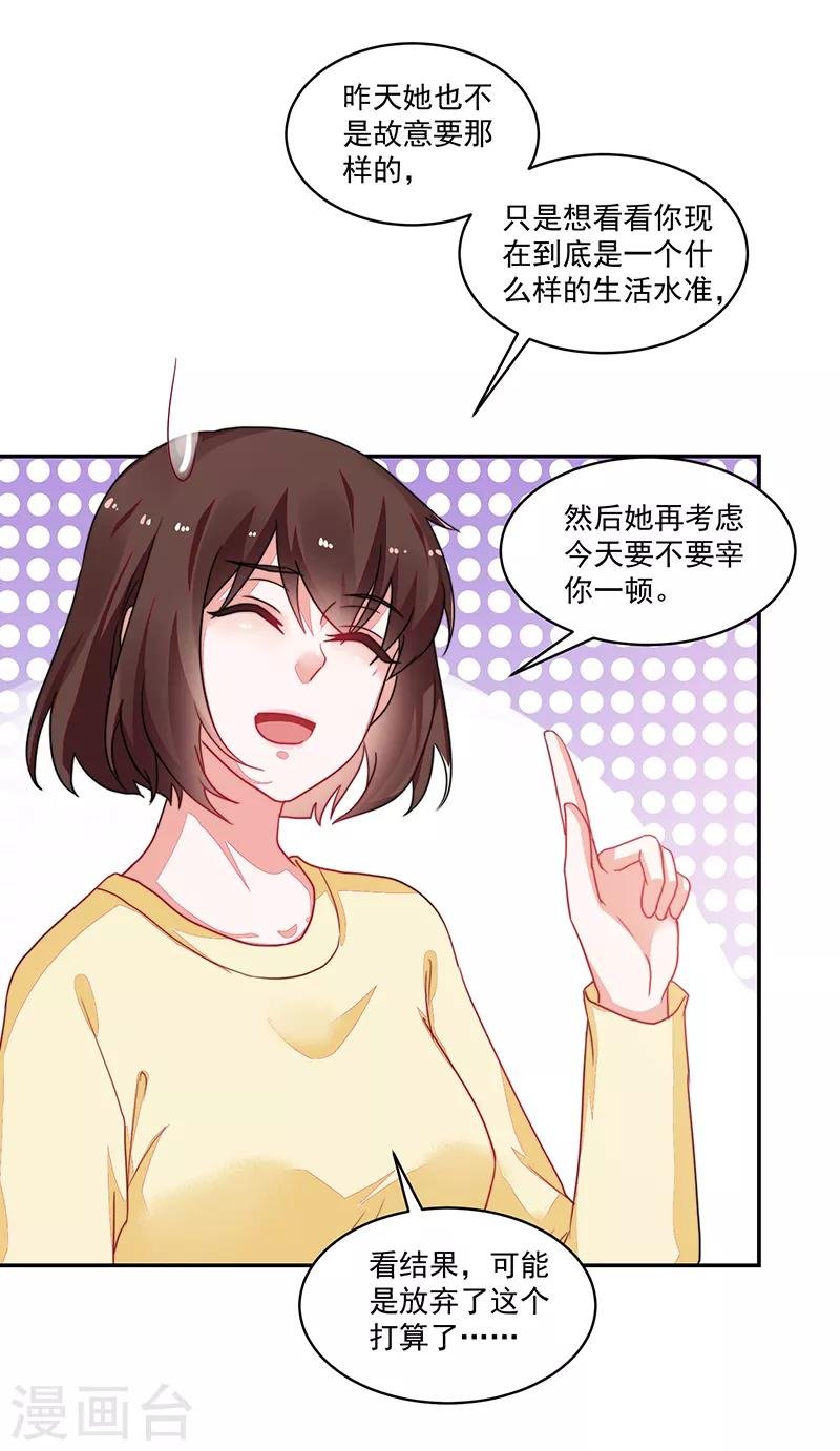 第105话