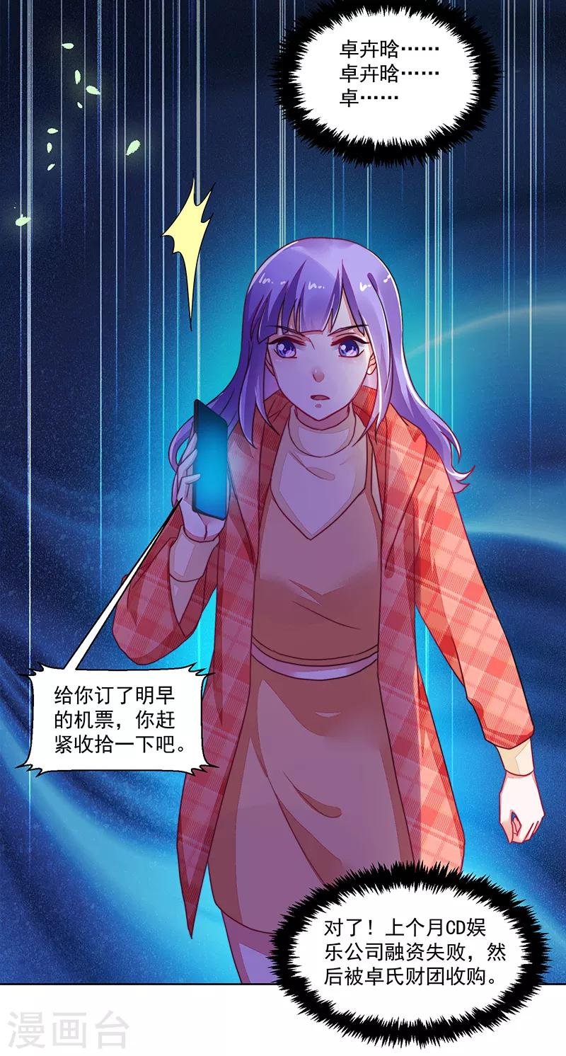 第119话