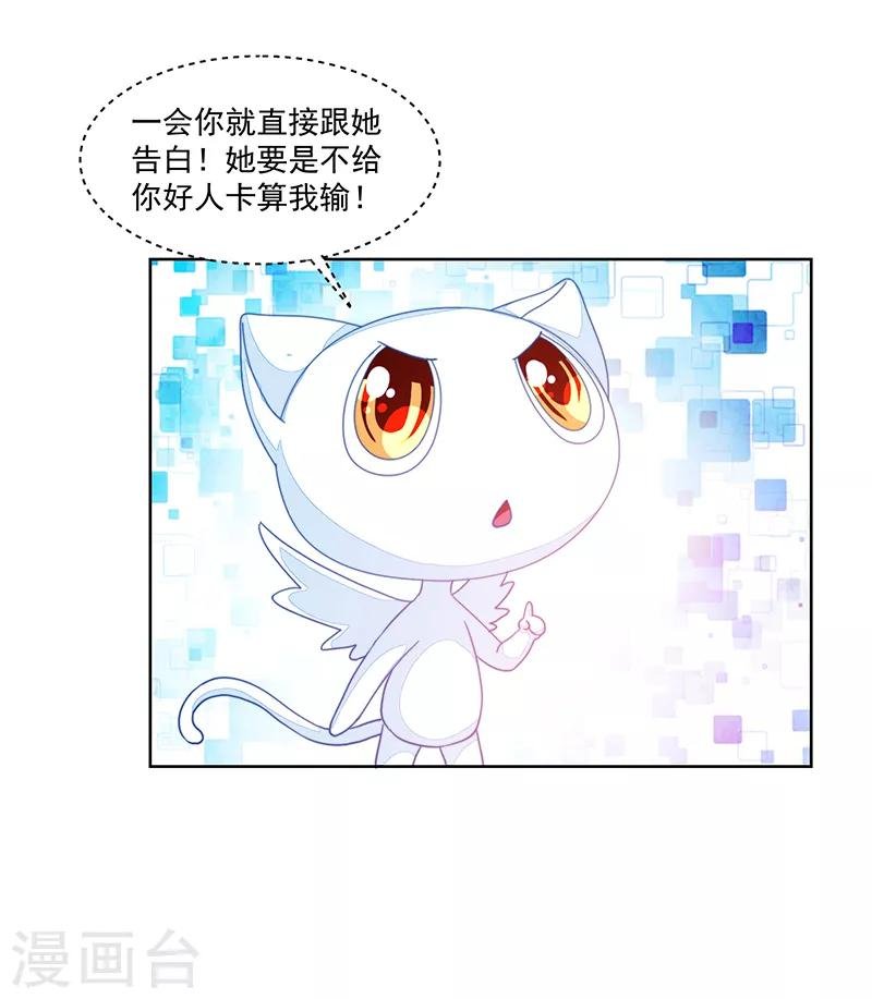 最终话