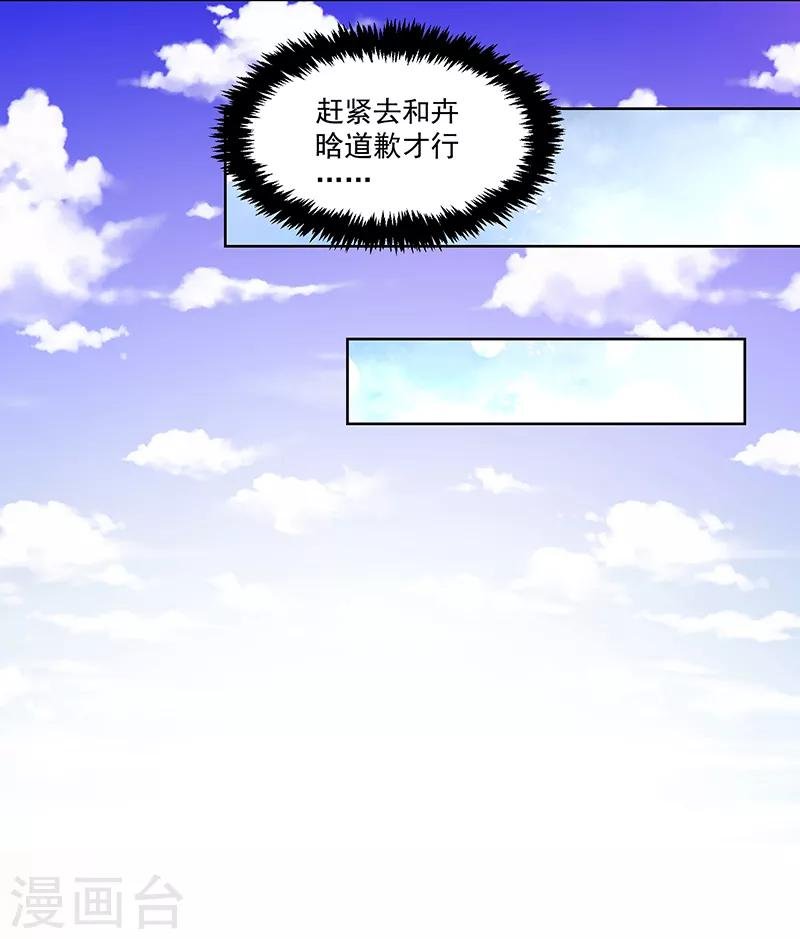 最终话