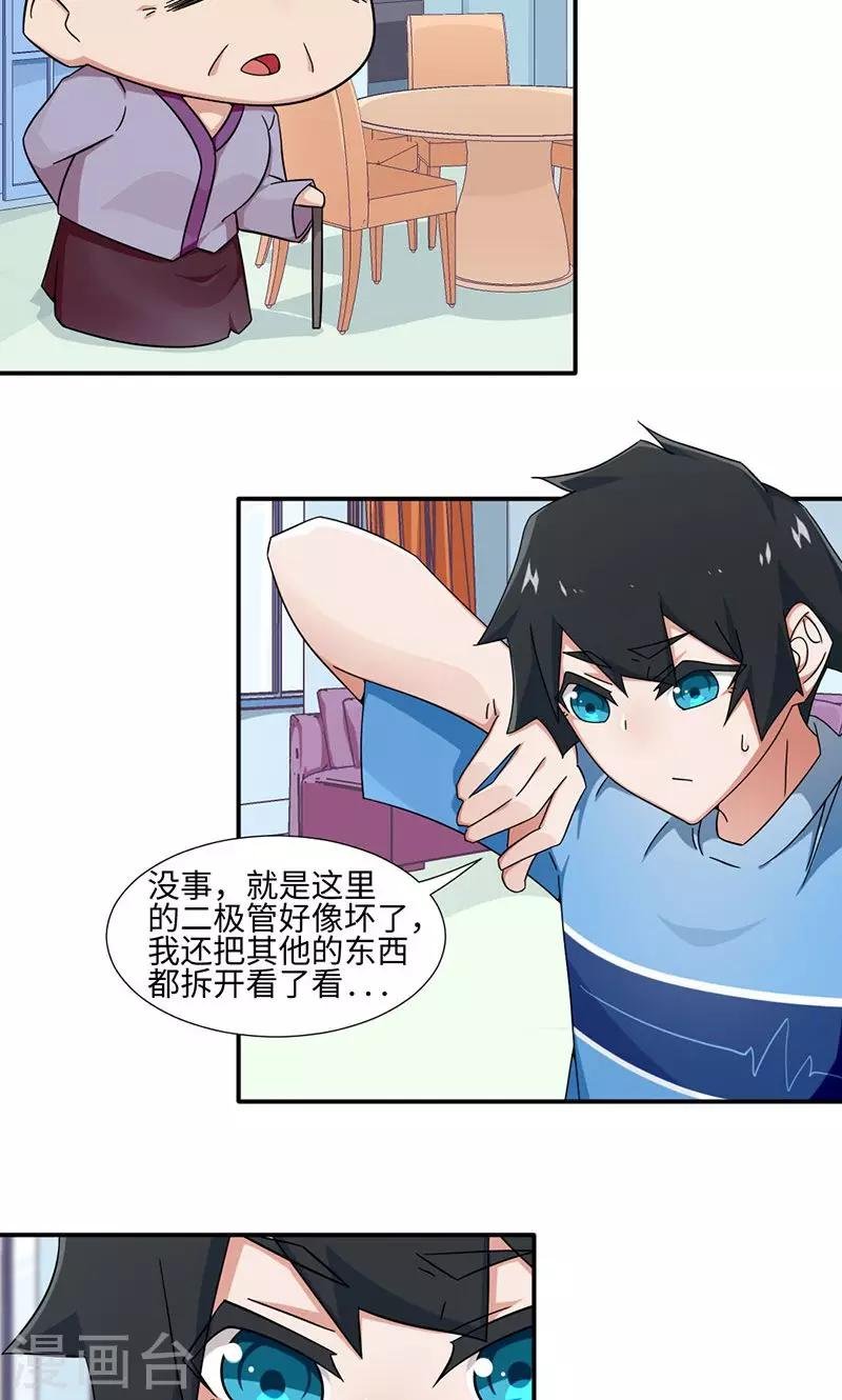 第22话