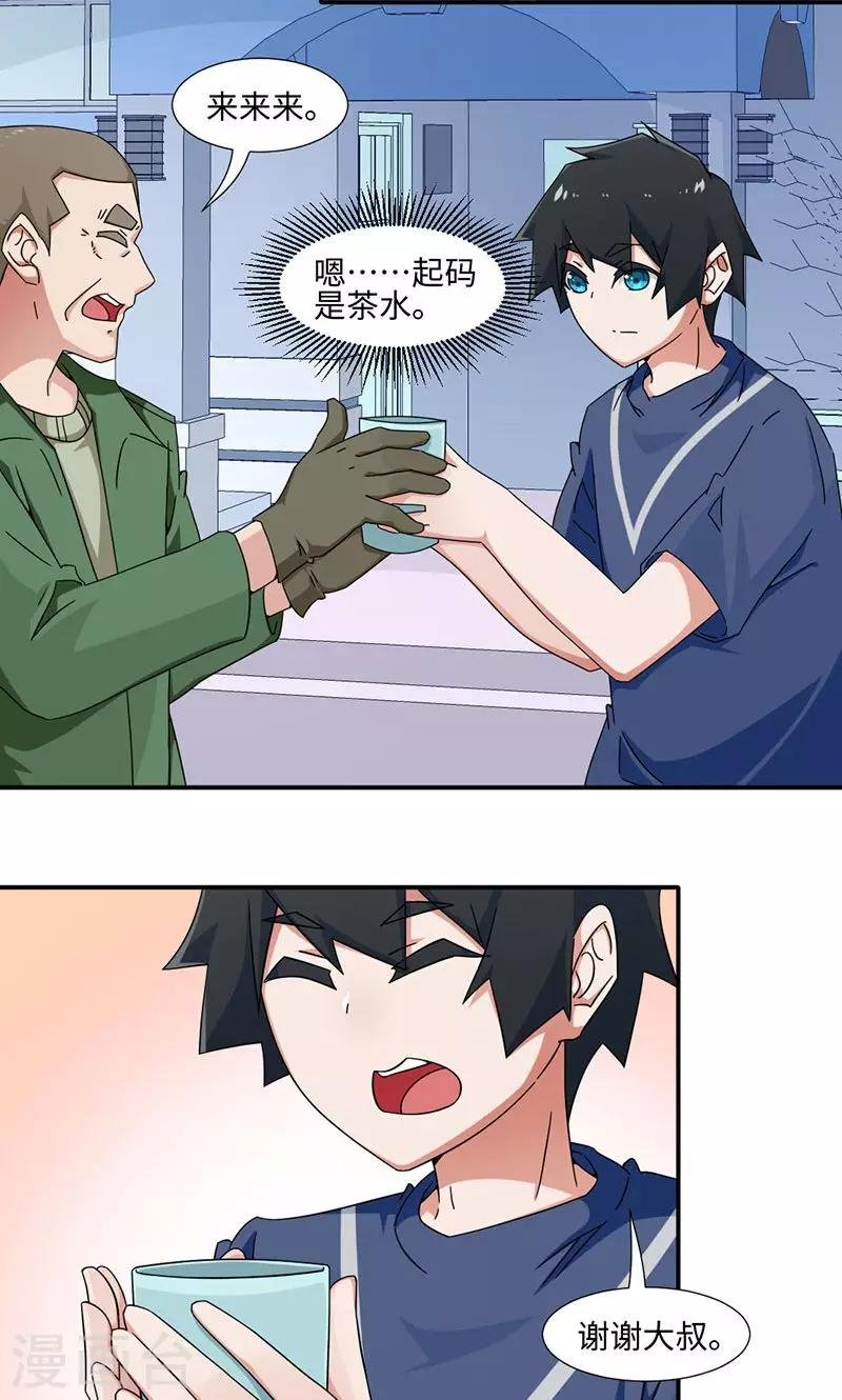 第24话