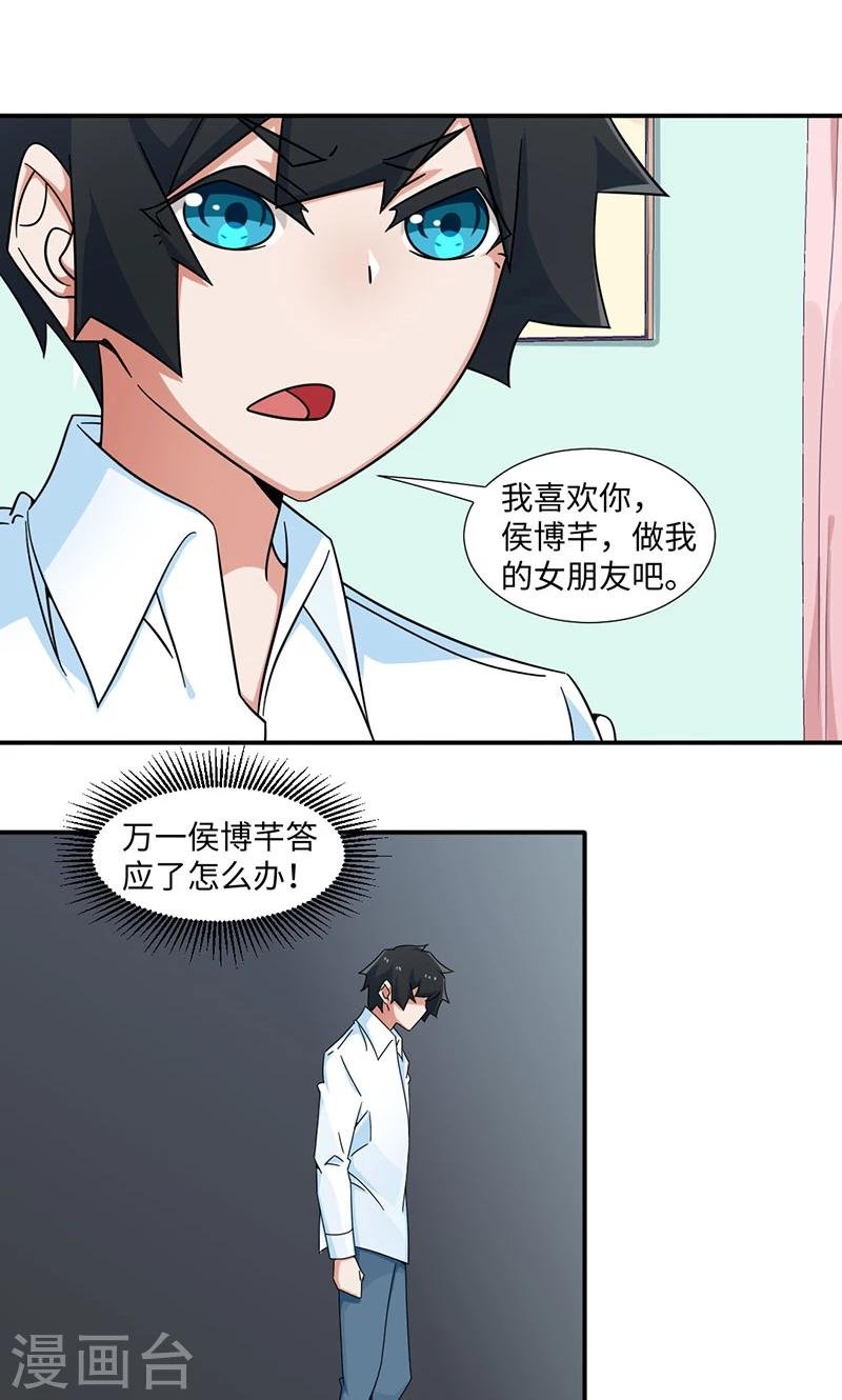 第29话