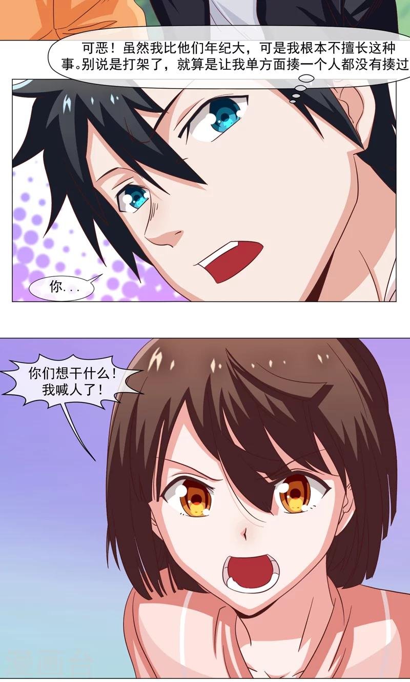 第36话