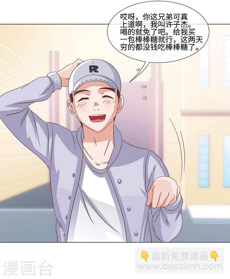 第38话