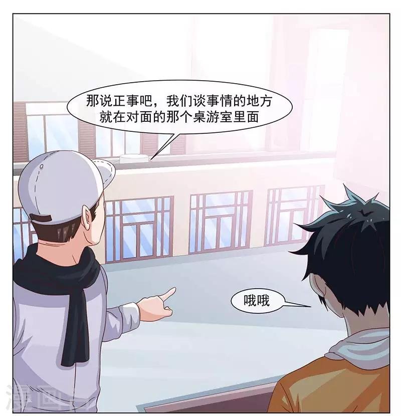 第38话