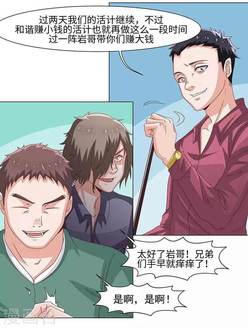 第39话