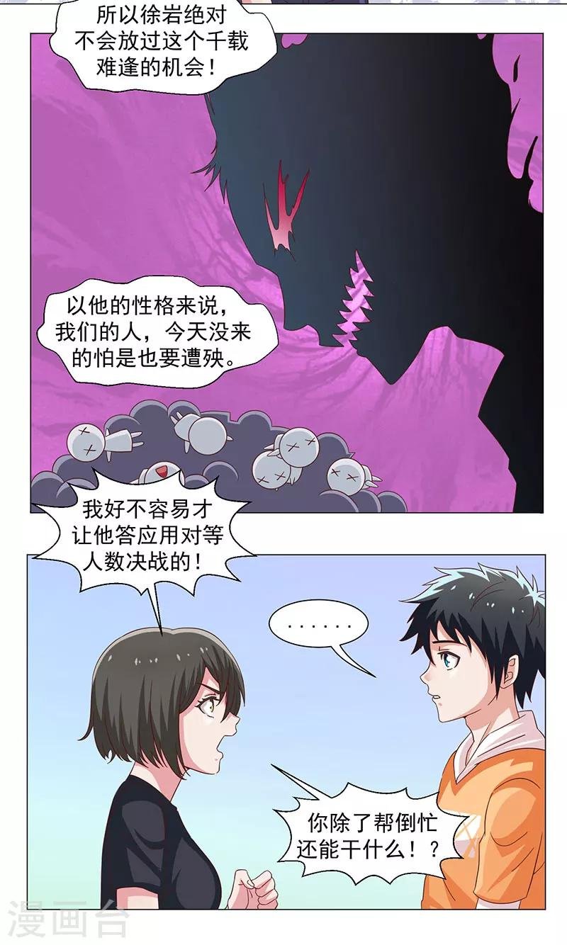 第46话