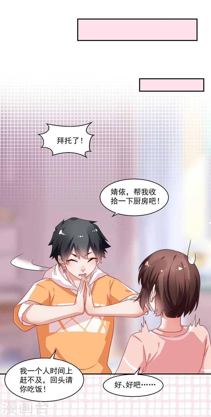 第54话