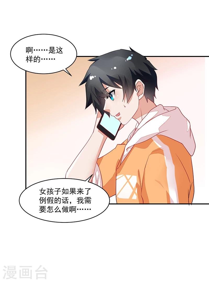 第61话