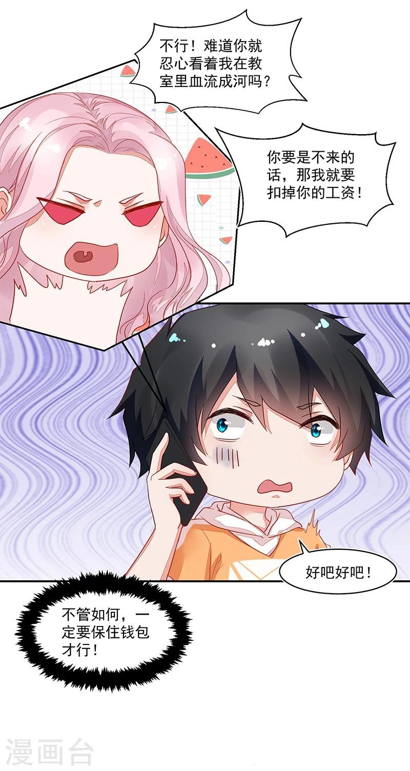 第66话