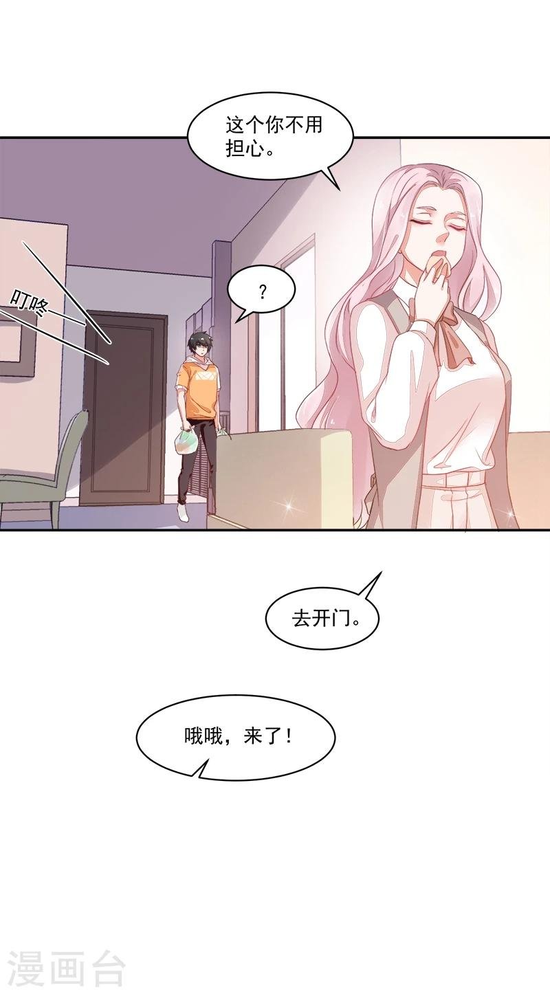 第67话