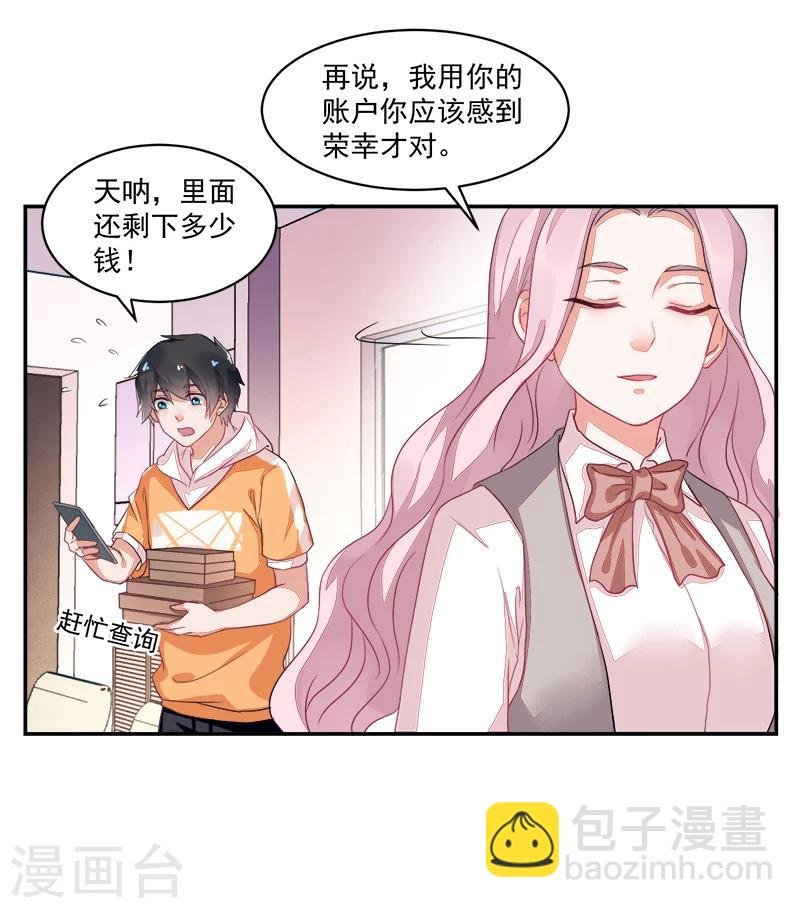 第67话