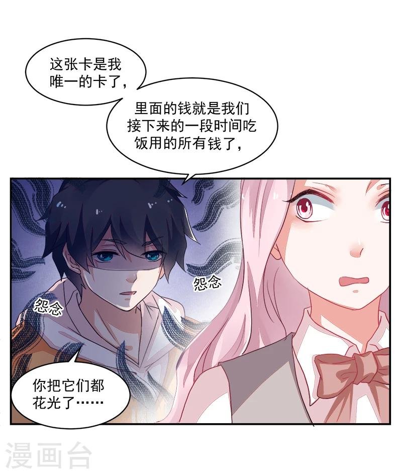 第67话
