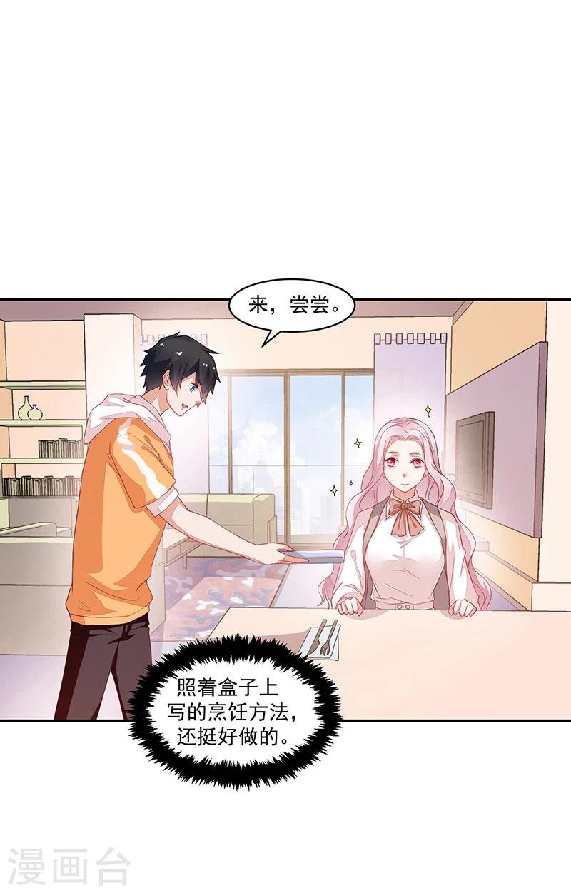 第67话