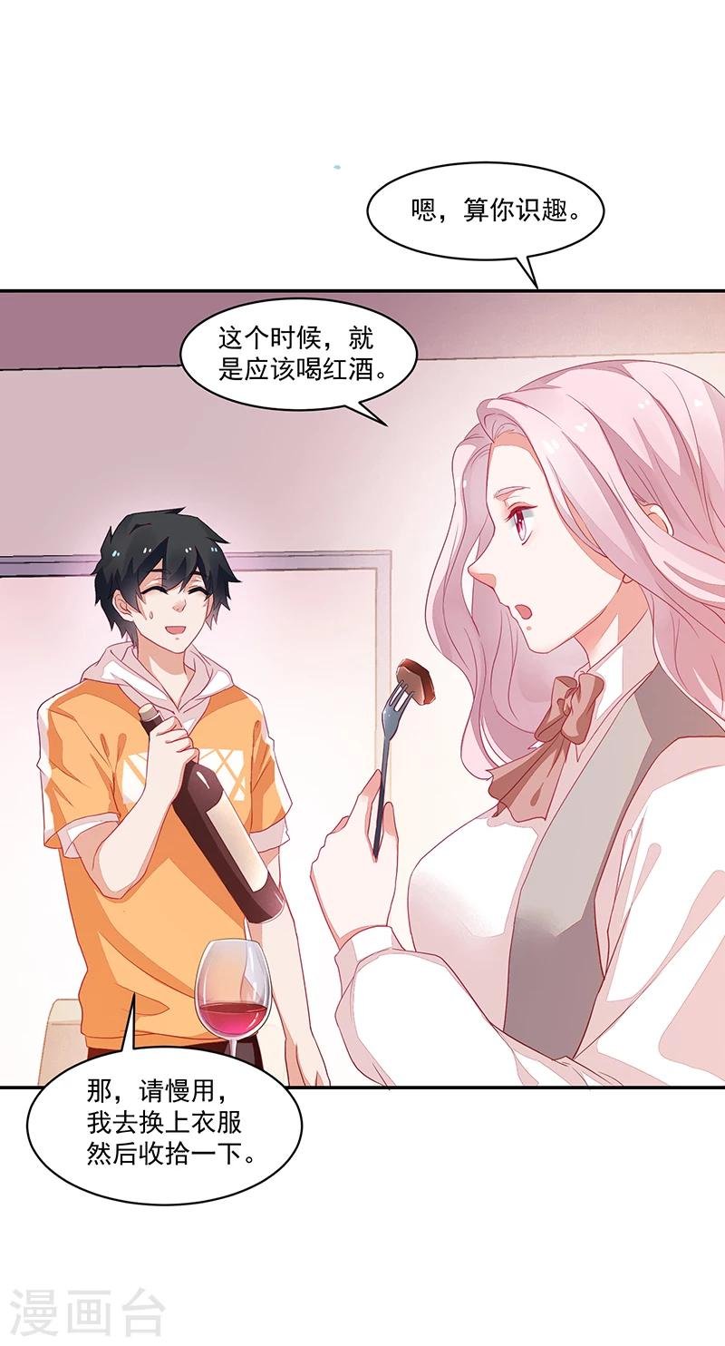 第67话