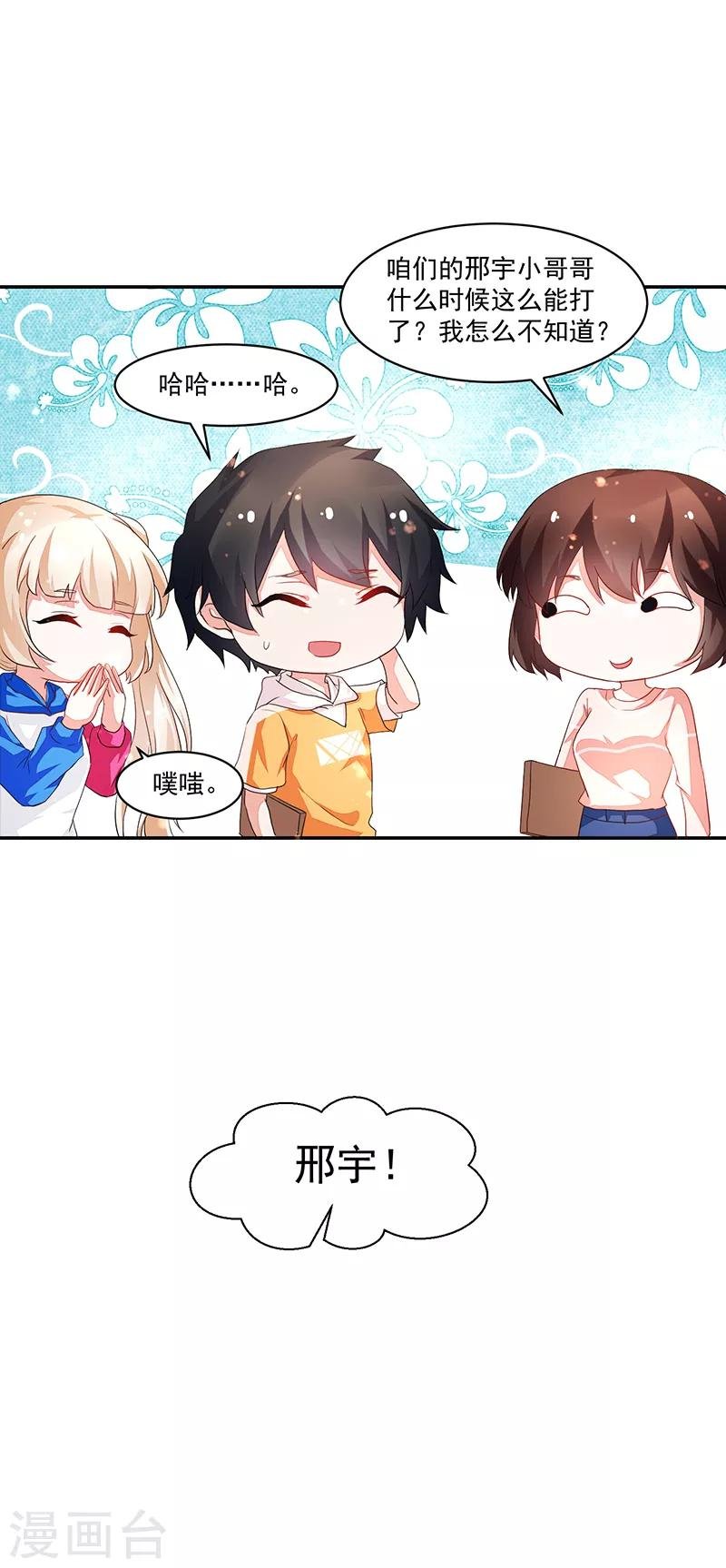 第74话