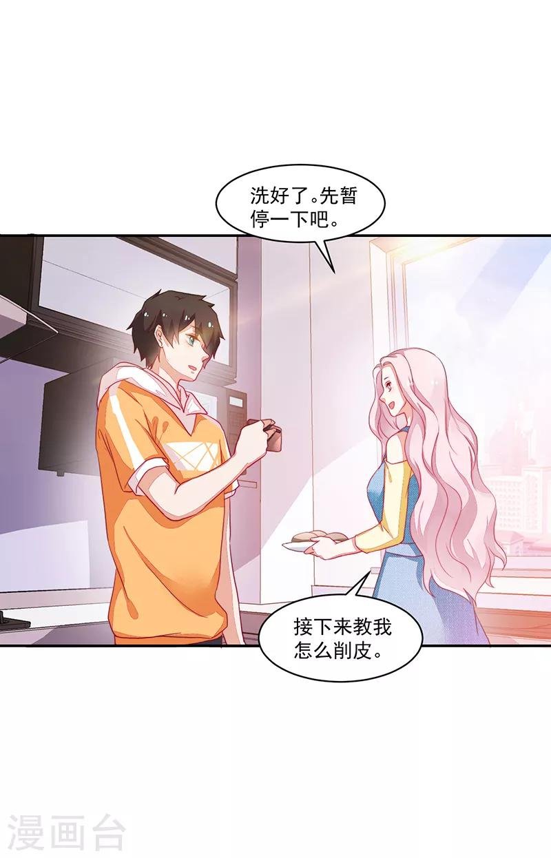 第77话