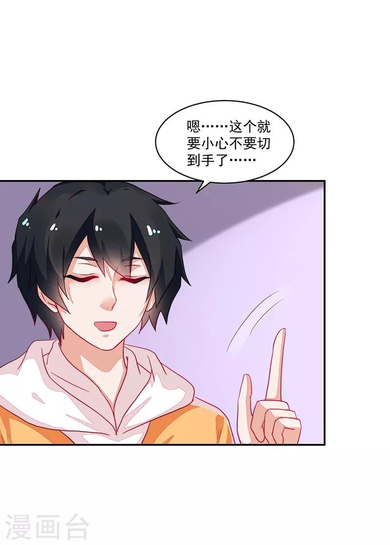 第77话