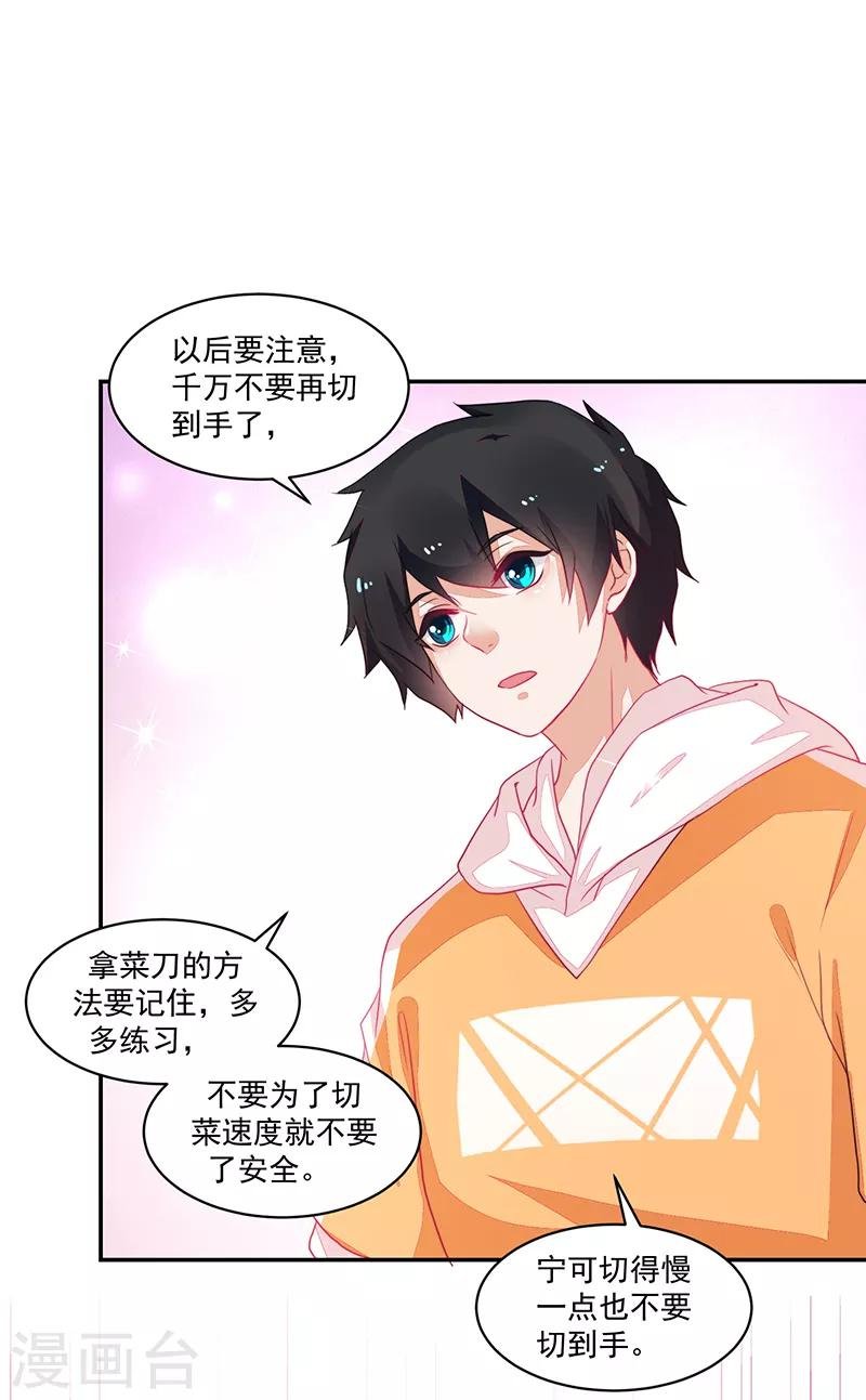 第77话